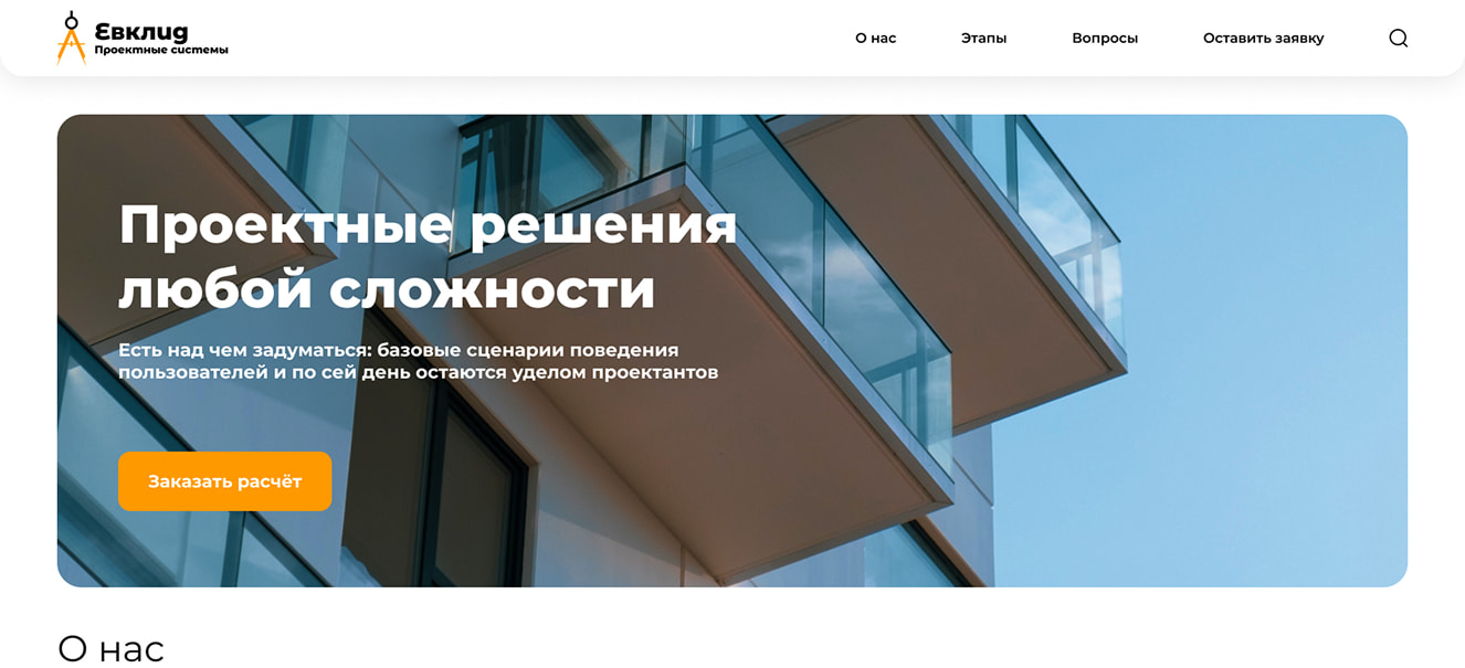 Главная страница сайта Евклид