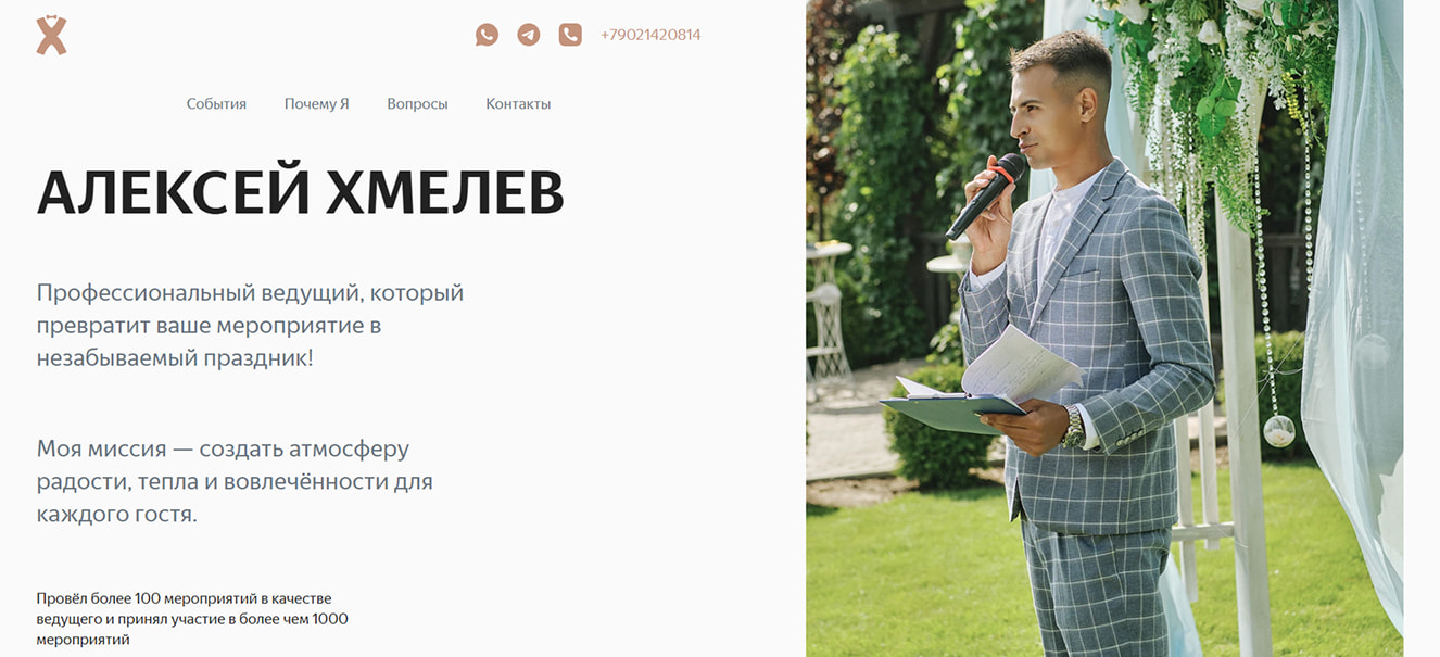 Главная страница сайта Евклид